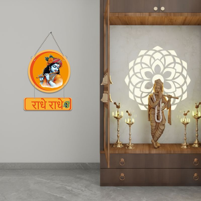 Radhe Radhe Wooden Wall Hanging